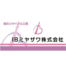 IBミヤザワ株式会社