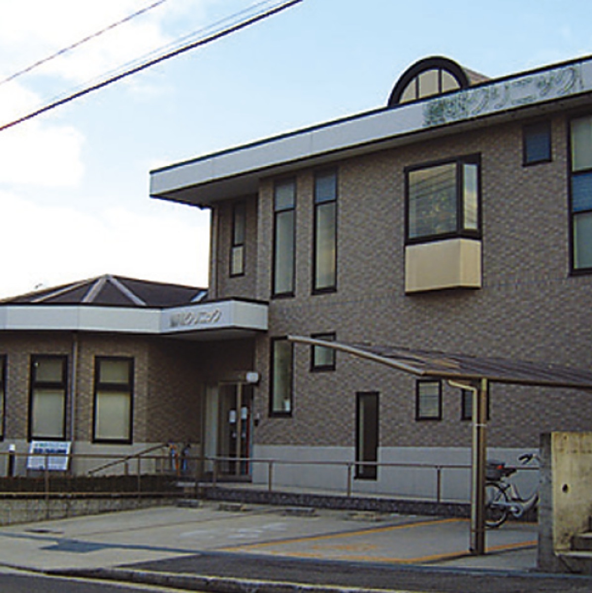 豊明クリニック