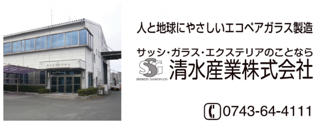 清水産業株式会社