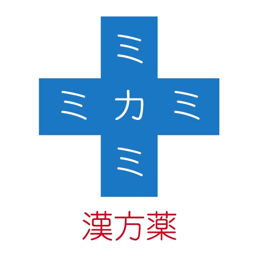 調剤・漢方ミカミ薬局