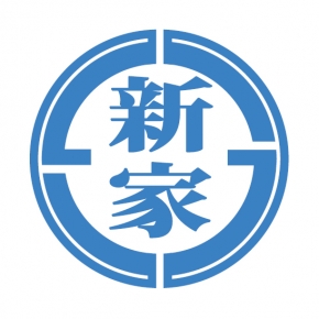 新家建設株式会社