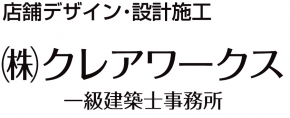 (株)クレアワークス
