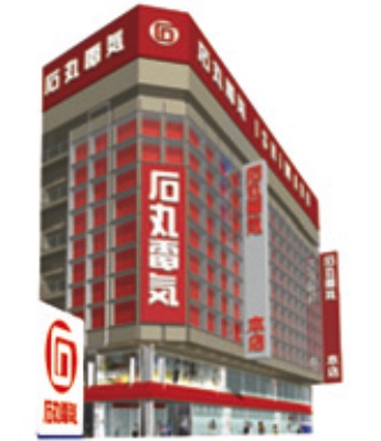 石丸電気 3号館