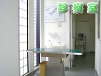 永山動物病院