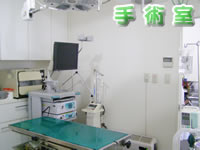 永山動物病院
