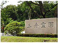 木更津石材株式会社