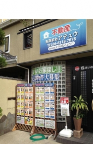 有限会社アデュウ不動産