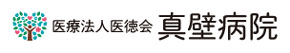 真壁病院