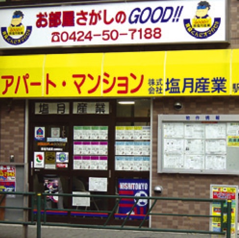 (株)塩月産業 駅前店