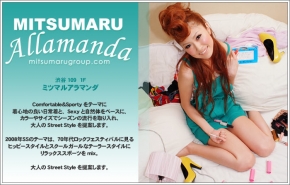 三丸興産株式会社 本社