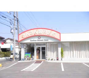 医療法人さんさん