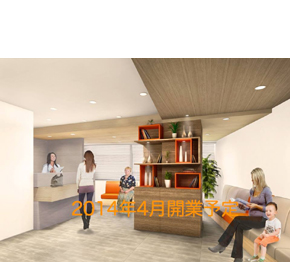 よよぎ女性診療所