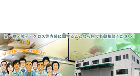 有限会社マルイ産業