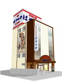 はやのや 姫路駅南本店