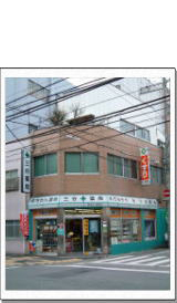 三谷薬局 本店