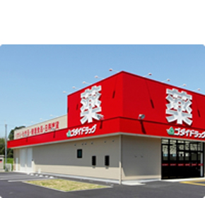 ゴダイ株式会社