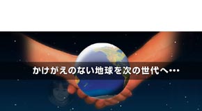 株式会社 ホクショウ栗原リサイクルセンター