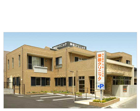 医療法人沖田クリニック