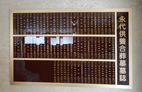 宗教法人北海寺