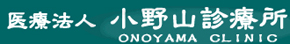 医療法人小野山診療所