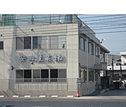 安田産業株式会社