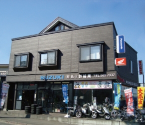 五十鈴輪業
