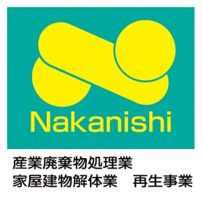 ナカニシグローバル