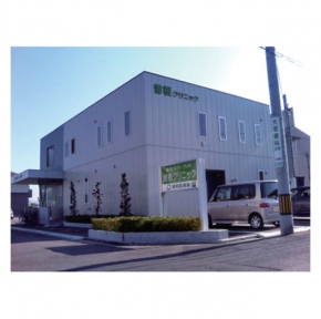 曽根クリニック