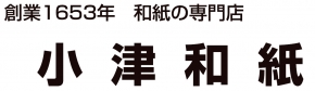 小津和紙