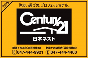 センチュリー21日本ネスト 新鎌ヶ谷店