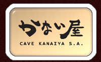 カーヴかない屋