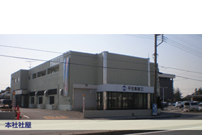 平世美装株式会社