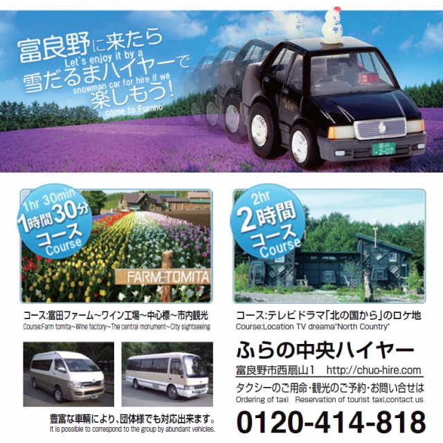 有限会社中央ハイヤー