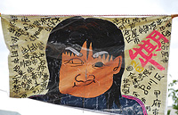 北星学園余市高等学校