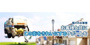 ケイナンクリーン株式会社