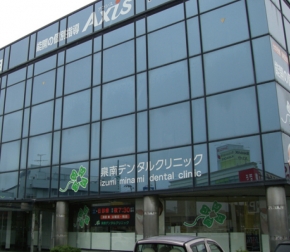 泉南デンタルクリニック