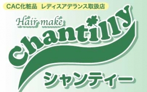 ヘアメークシャンティー