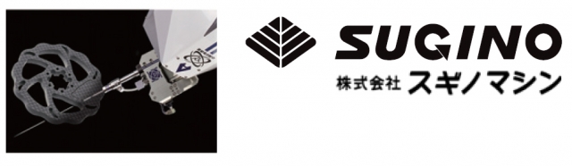 株式会社スギノマシン