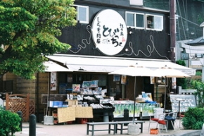 しらす問屋 とびっちょ本店