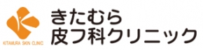 きたむら皮フ科クリニック