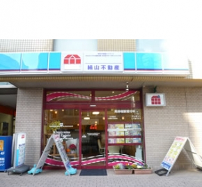 絹山不動産本店