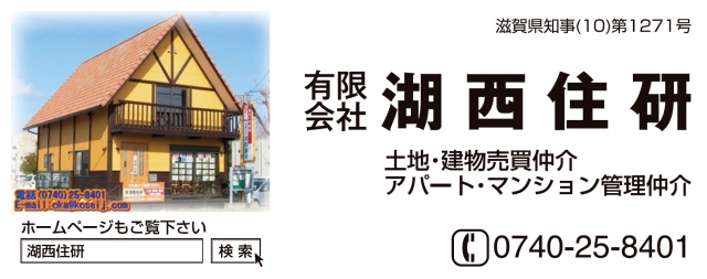 湖西住建