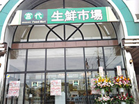ヤスノC & C 高島平店