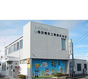 窪田電気工事株式会社