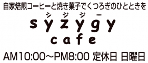 syzygy cafe