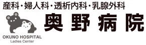 奥野病院