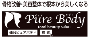 Pure Body total beauty salon