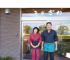 若狭路の宿 民宿 さわ