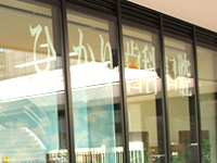 ひかり歯科口腔外科