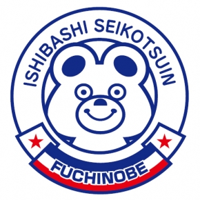 淵野辺石橋整骨院